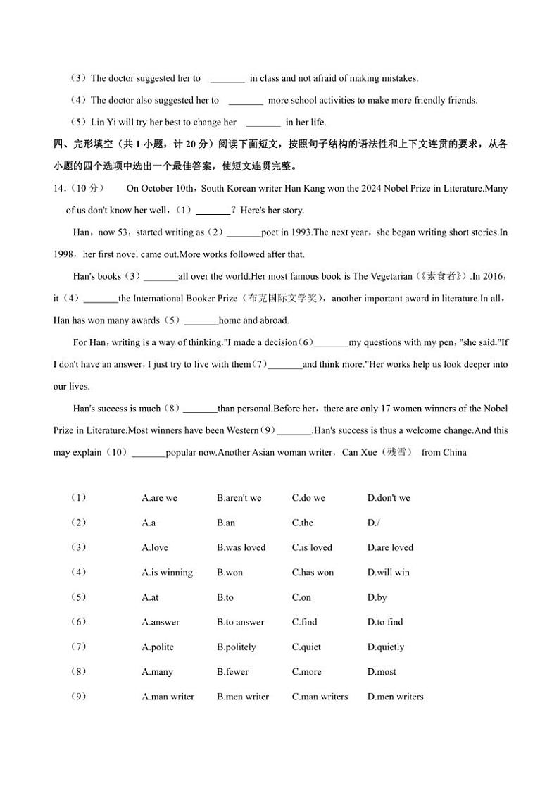 陕西省西安市临潼区2024～2025学年九年级(上)期中英语试卷(含答案)03