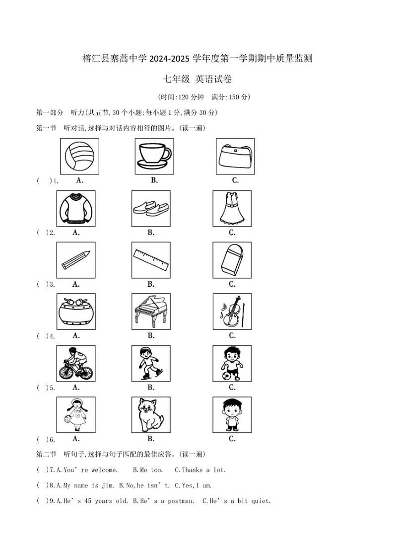 贵州省黔东南州榕江县寨蒿中学2024～2025学年七年级(上)期中英语试卷(含答案)第1页