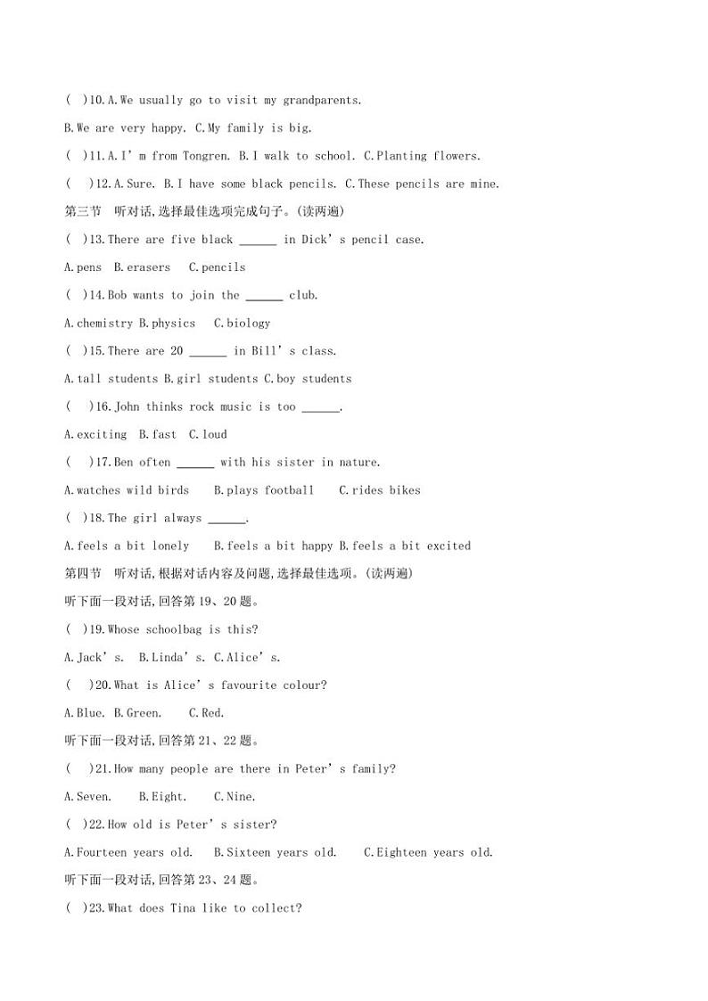 贵州省黔东南州榕江县寨蒿中学2024～2025学年七年级(上)期中英语试卷(含答案)第2页