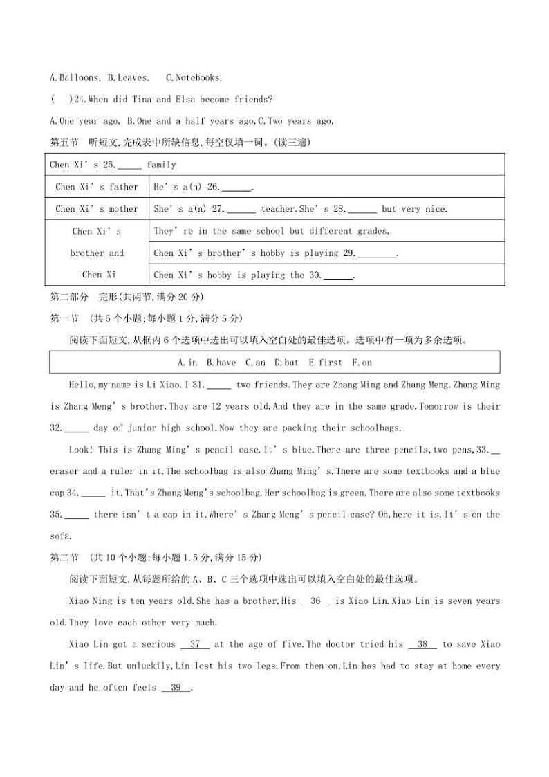 贵州省黔东南州榕江县寨蒿中学2024～2025学年七年级(上)期中英语试卷(含答案)第3页