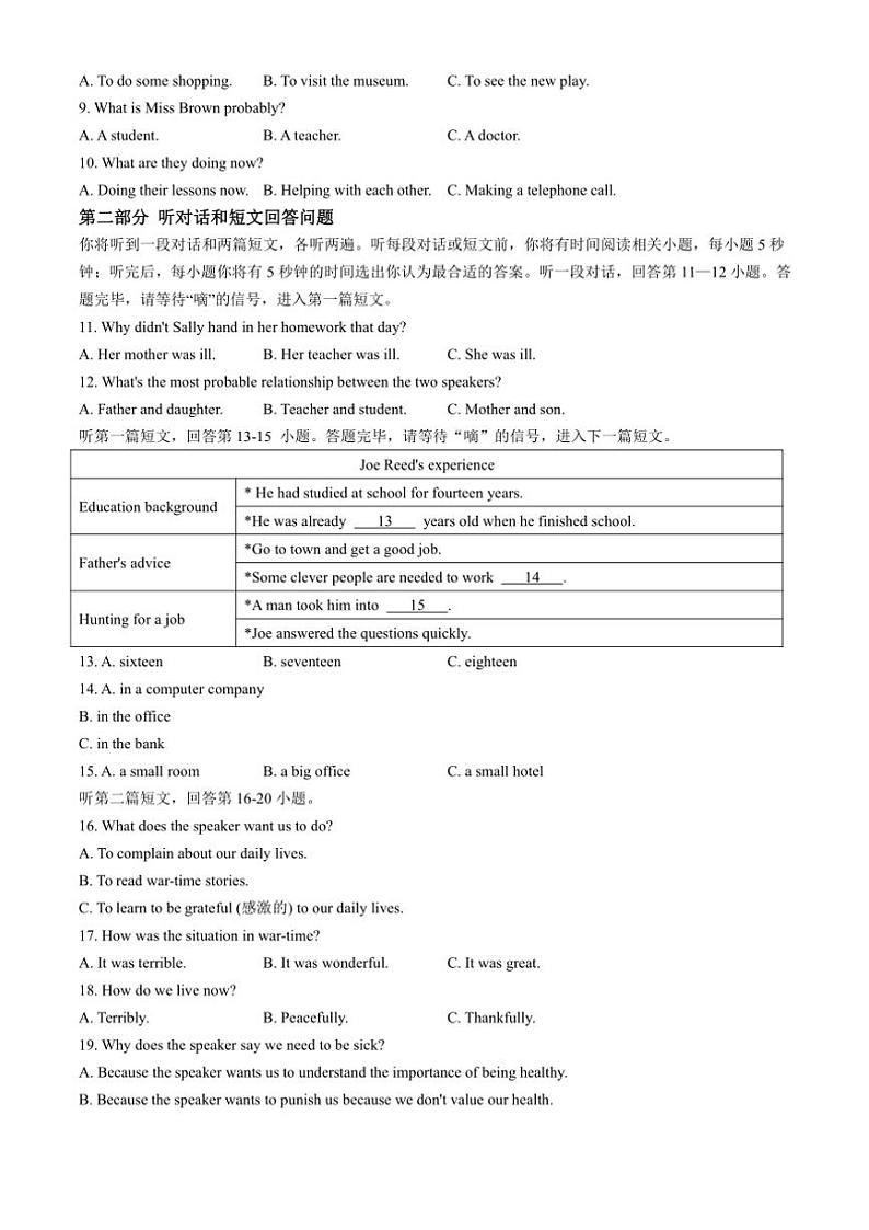 江苏省宿迁市泗阳县2024～2025学年九年级(上)期中英语试卷(含答案)第2页