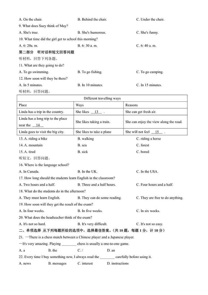 江苏省宿迁市宿城区新区教学共同体2024～2025学年八年级(上)期中英语试卷(含答案)第2页