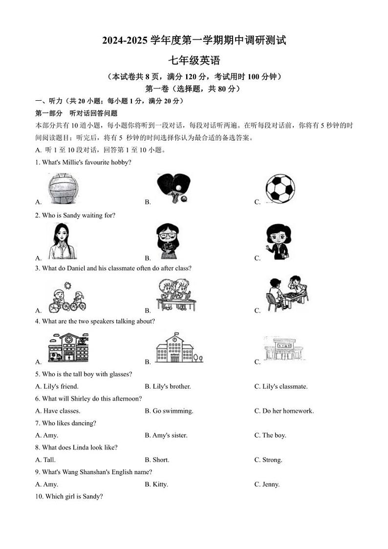 江苏省宿迁市宿城区2024～2025学年七年级(上)期中英语试卷(含答案)第1页