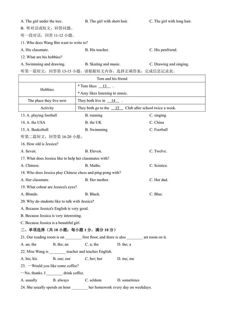 江苏省宿迁市宿城区2024～2025学年七年级(上)期中英语试卷(含答案)第2页