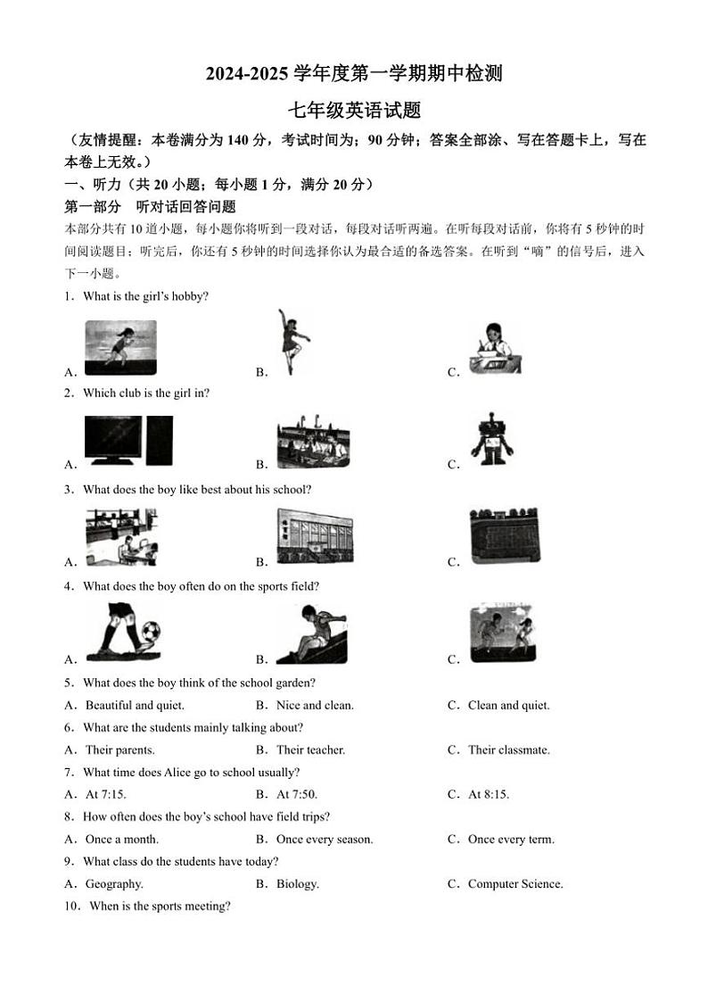 江苏省徐州市沛县2024～2025学年七年级(上)期中英语试卷(含答案)01