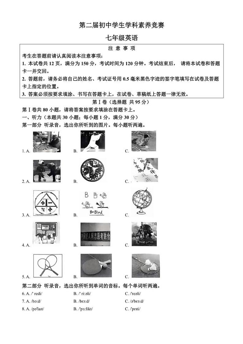 江苏省南通市海门区2024～2025学年七年级(上)期中英语试卷(含答案)第1页