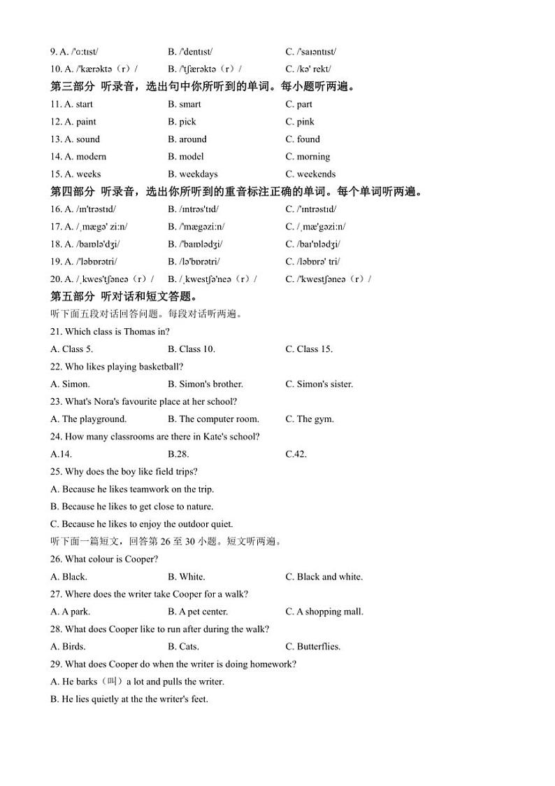 江苏省南通市海门区2024～2025学年七年级(上)期中英语试卷(含答案)第2页