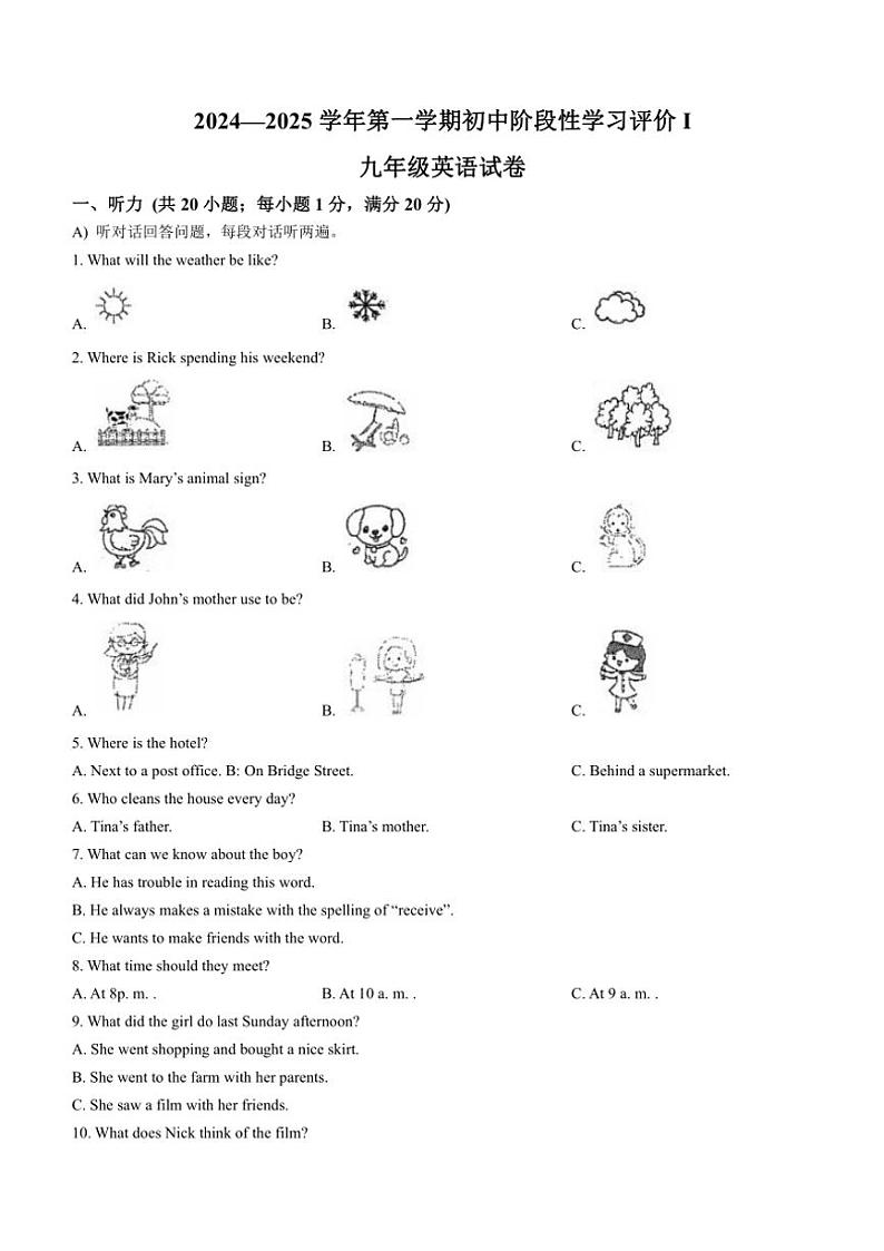 江苏省镇江市2024～2025学年九年级(上)期中英语试卷(含答案)第1页