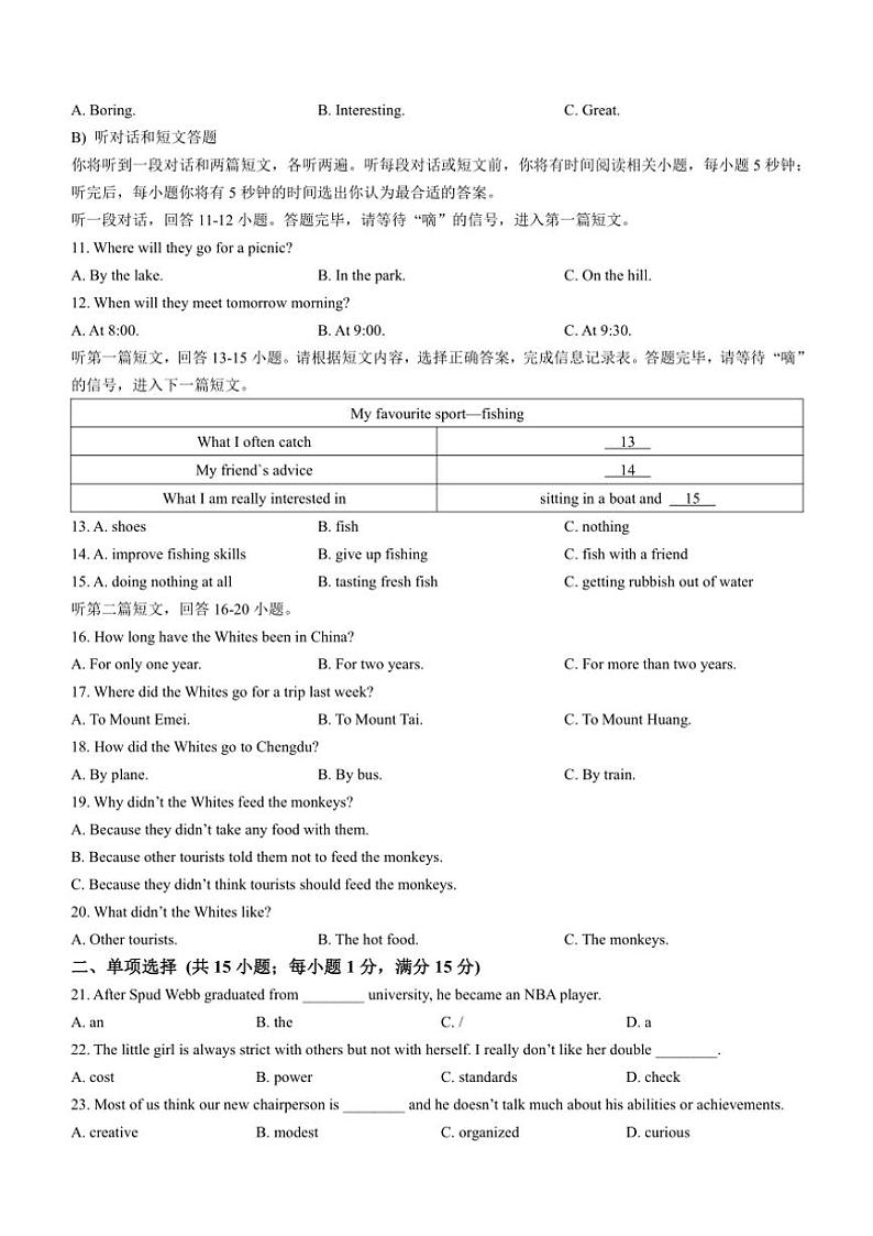 江苏省镇江市2024～2025学年九年级(上)期中英语试卷(含答案)第2页