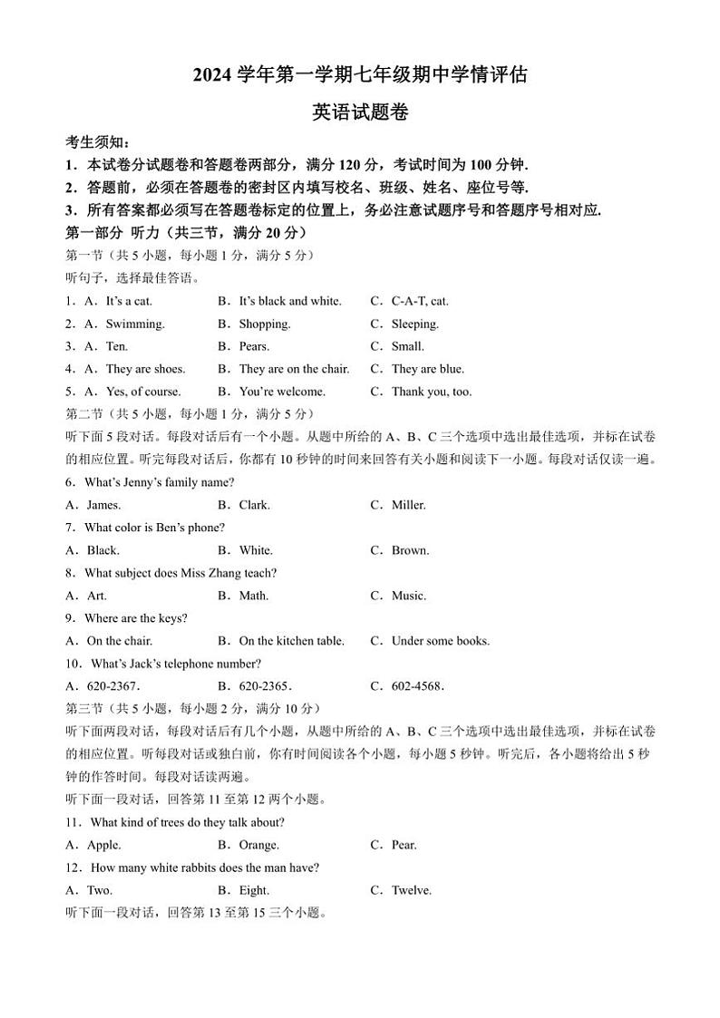 浙江省杭州市余杭区2024～2025学年七年级(上)期中英语试卷(含答案)01