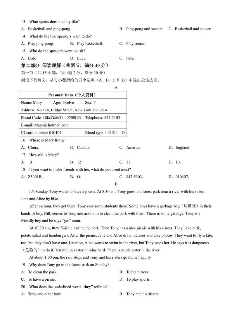 浙江省杭州市余杭区2024～2025学年七年级(上)期中英语试卷(含答案)02