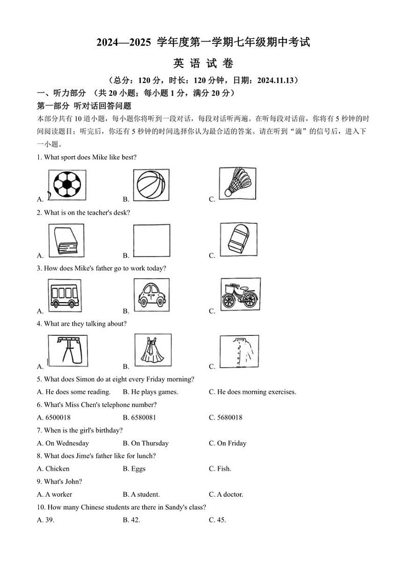 江苏省宿迁市沭阳县怀文中学2024～2025学年七年级(上)期中英语试卷(含答案)第1页