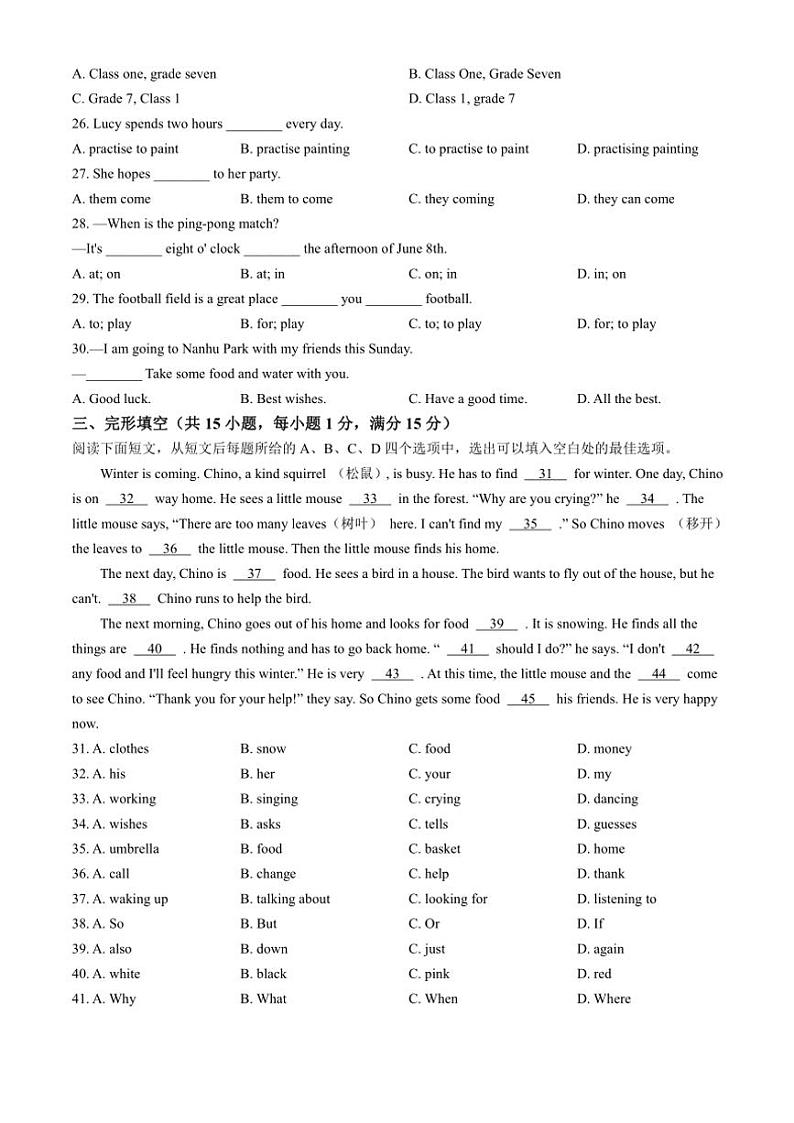 江苏省宿迁市沭阳县怀文中学2024～2025学年七年级(上)期中英语试卷(含答案)第3页