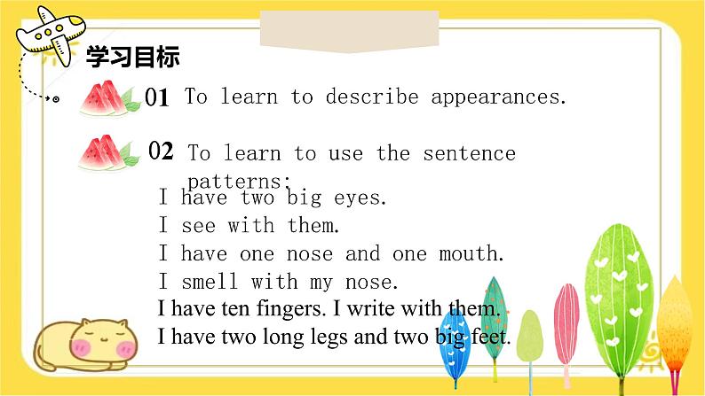 Unit 3 All about me  Lesson 1 Me and my body 课件-（冀教版2024）第2页