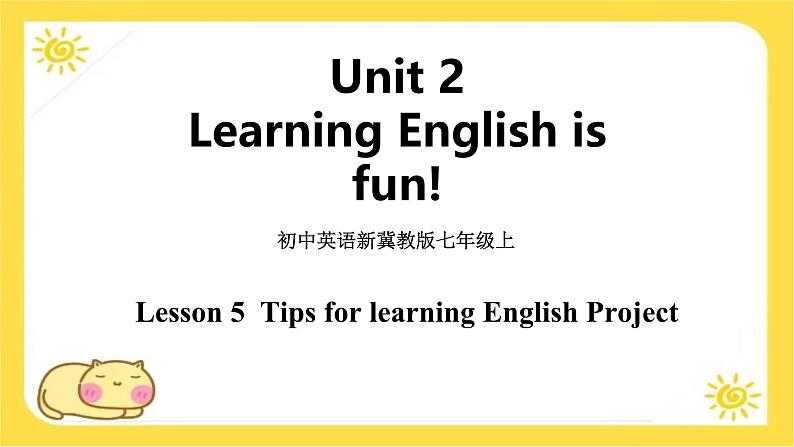 Unit 2 Learning English is fun！Lesson 5  Tips for learning English Project 课件-（冀教版2024）第1页