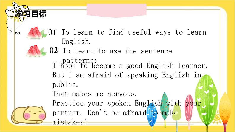 Unit 2 Learning English is fun！Lesson 5  Tips for learning English Project 课件-（冀教版2024）第2页