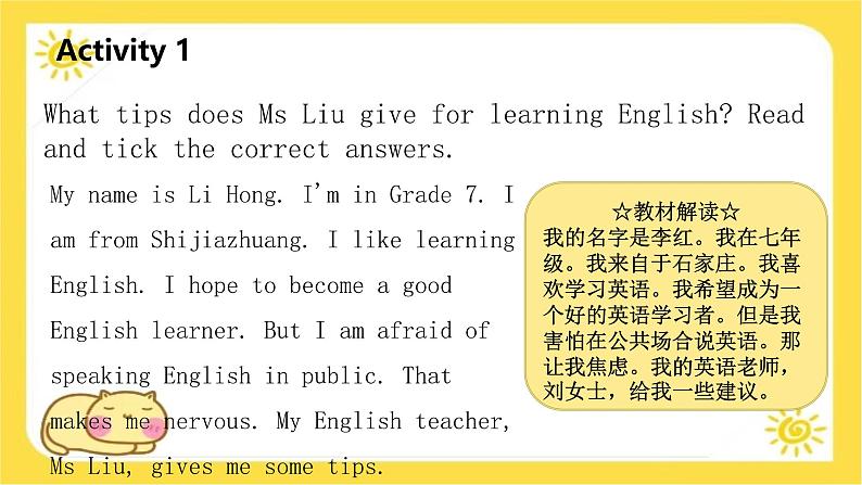 Unit 2 Learning English is fun！Lesson 5  Tips for learning English Project 课件-（冀教版2024）第3页