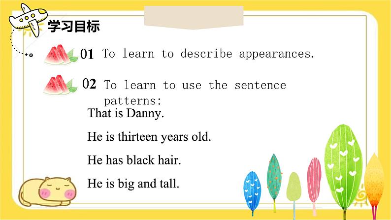 Unit 3 All about me  Lesson 3 We all look different!课件-（冀教版2024）第2页