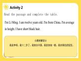 Unit 3 All about me  Lesson 3 We all look different!课件-（冀教版2024）