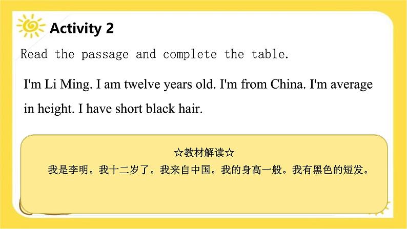 Unit 3 All about me  Lesson 3 We all look different!课件-（冀教版2024）第4页