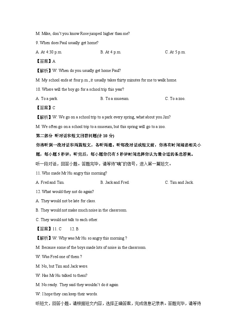 江苏省宿迁市经济开发区2024-2025学年八年级上学期10月月考英语试卷(解析版)第3页