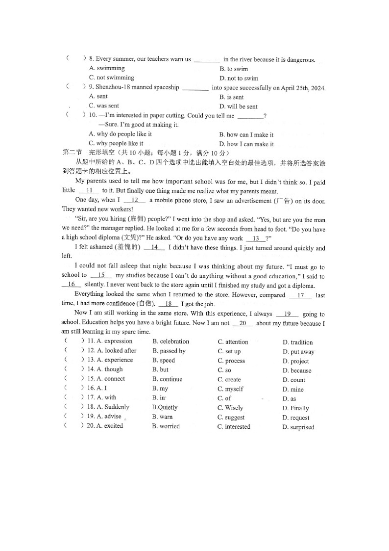 云南省玉溪市峨山彝族自治县2024-2025学年九年级上学期期中质量监测英语试卷第2页