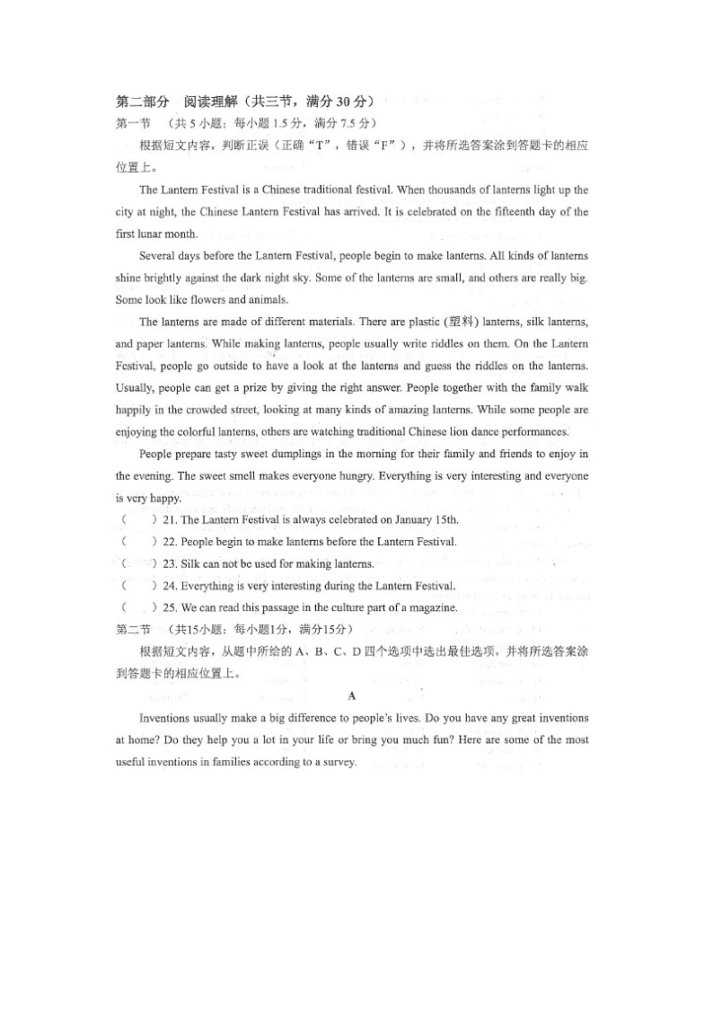 云南省玉溪市峨山彝族自治县2024-2025学年九年级上学期期中质量监测英语试卷第3页