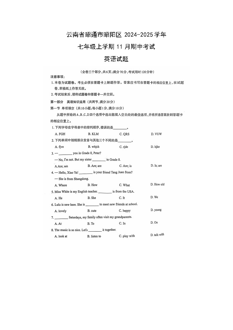 云南省昭通市昭阳区2024-2025学年七年级上学期11月期中考试英语试卷第1页