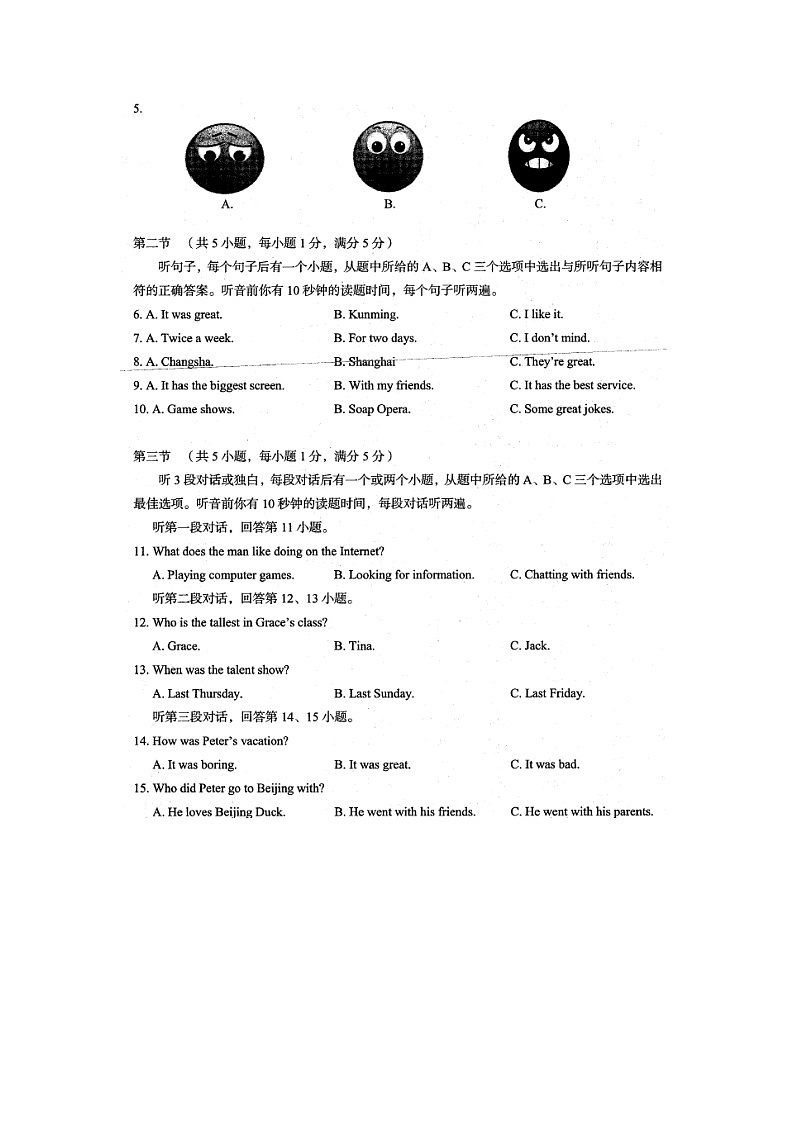 云南省昆明市东川区2024-2025学年八年级上期中检测英语试卷第2页