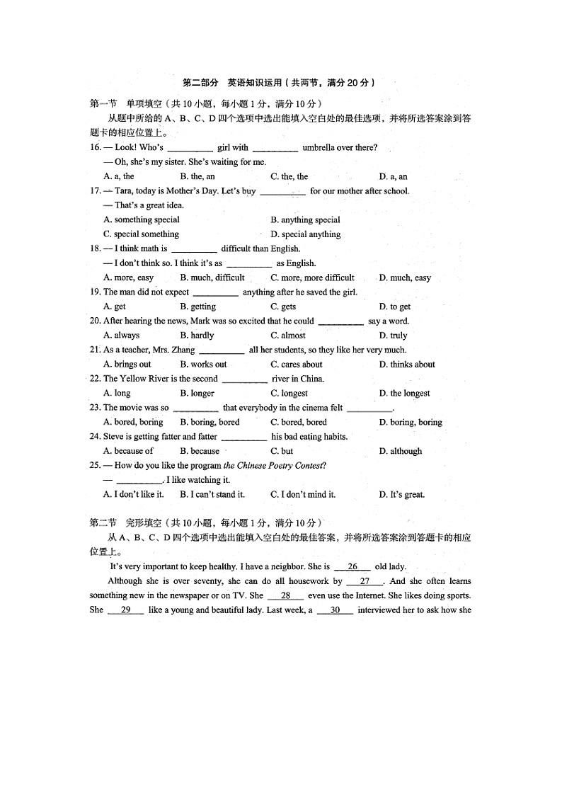 云南省昆明市东川区2024-2025学年八年级上期中检测英语试卷第3页