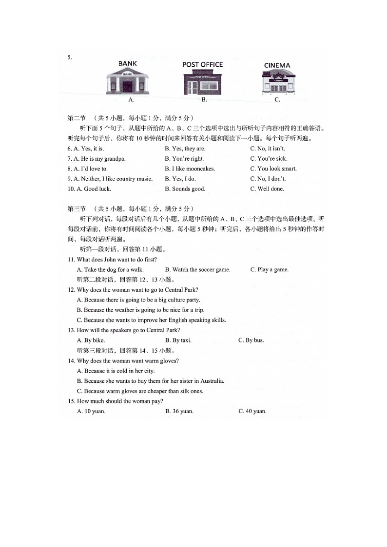 云南省昆明市东川区2024-2025学年九年级上期中检测英语试卷第2页