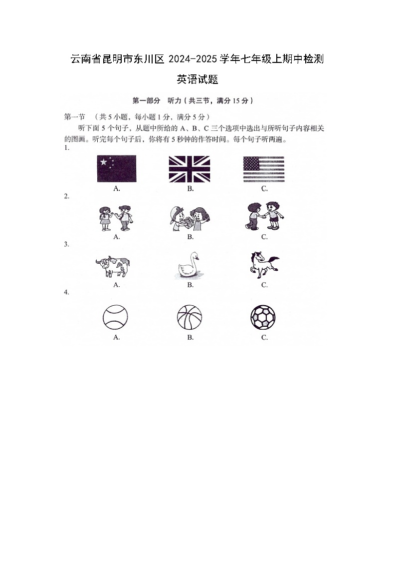 云南省昆明市东川区2024-2025学年七年级上期中检测英语试卷(解析版)第1页