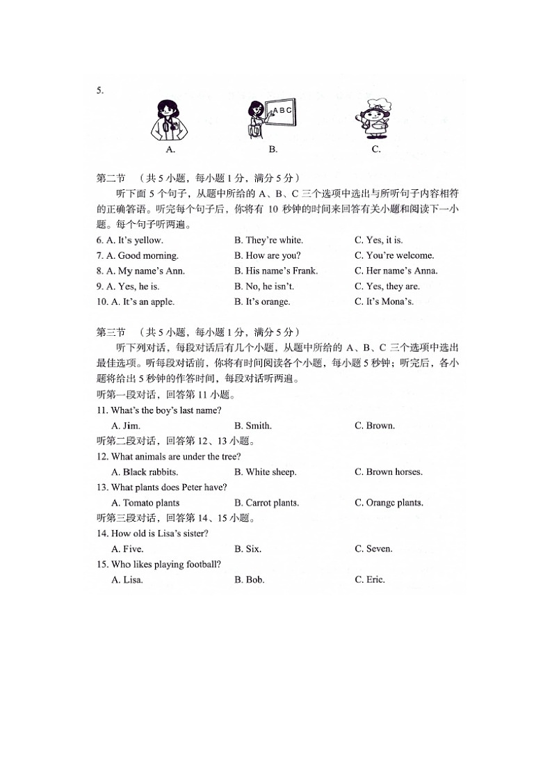 云南省昆明市东川区2024-2025学年七年级上期中检测英语试卷(解析版)第2页