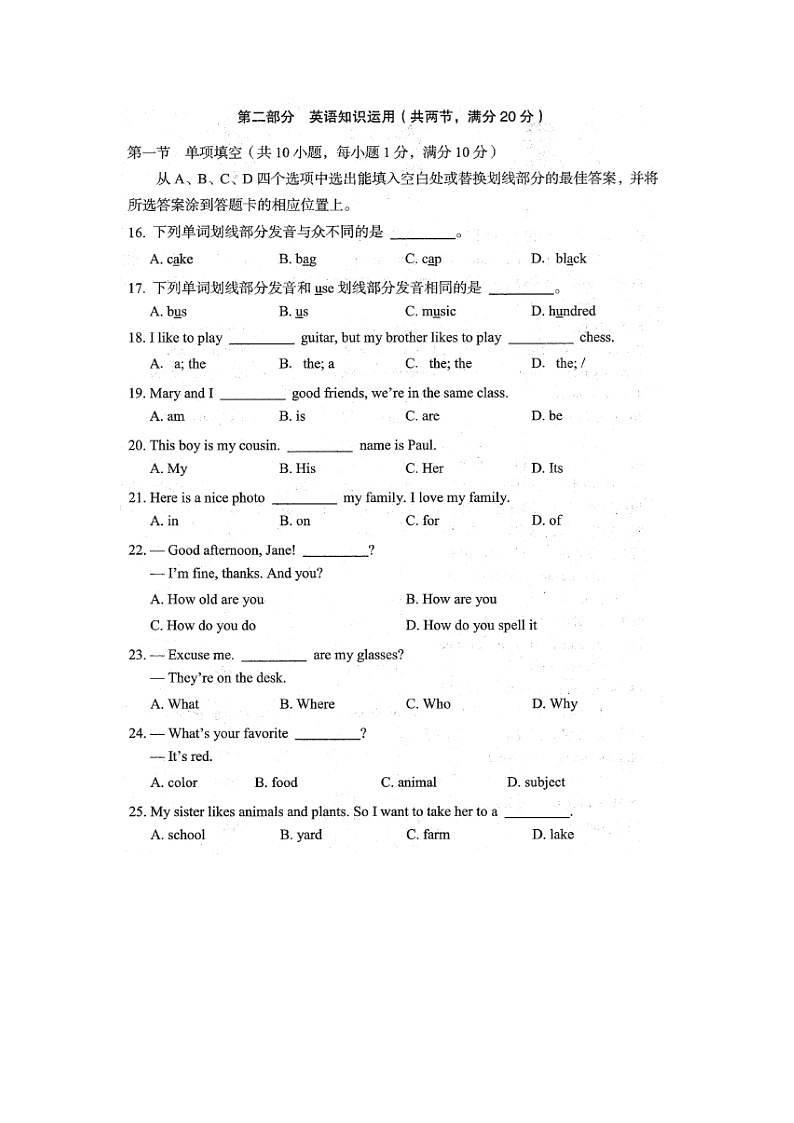 云南省昆明市东川区2024-2025学年七年级上期中检测英语试卷(解析版)第3页