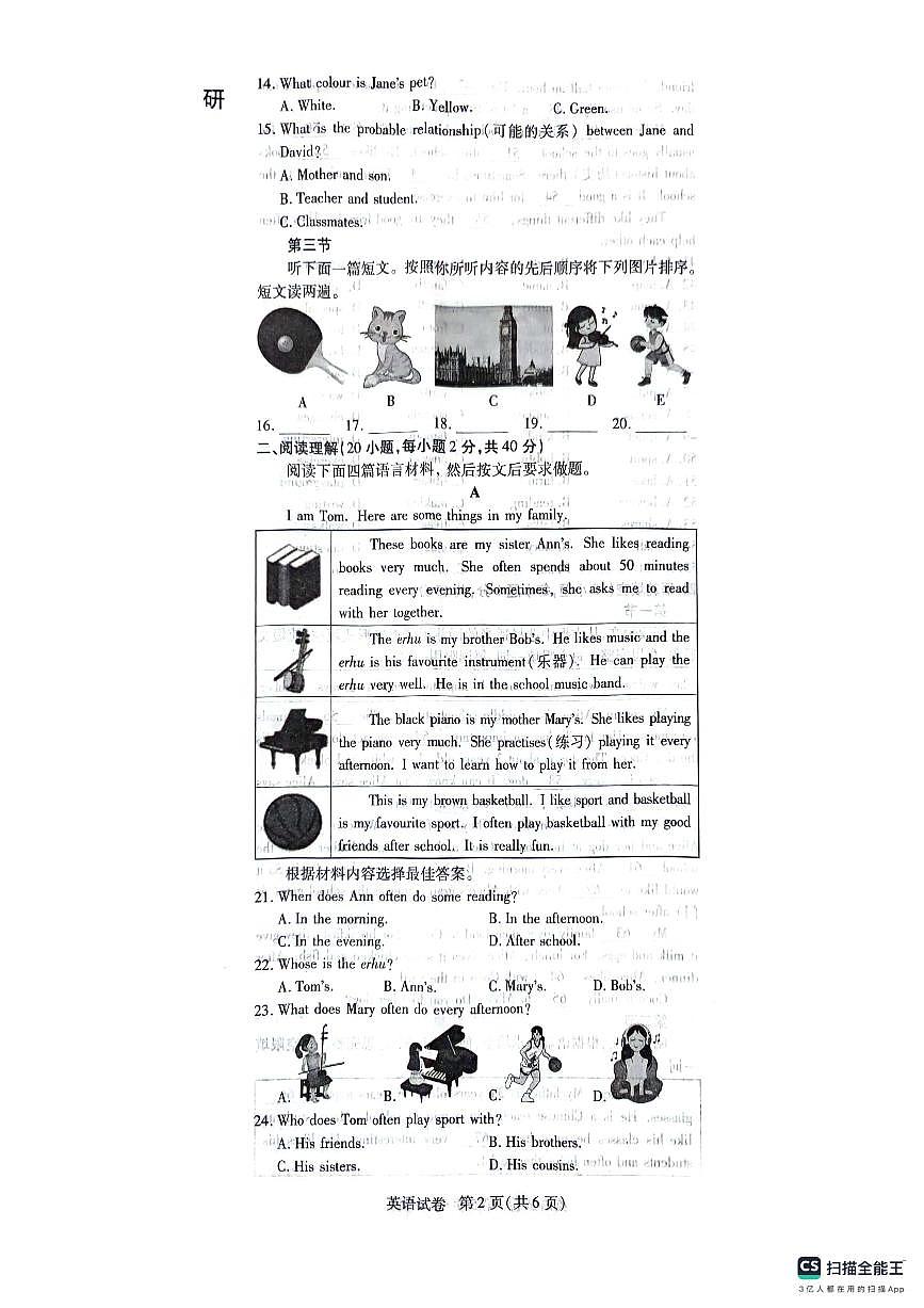 2024--2025学年七年级第一学期期中英语试卷第2页