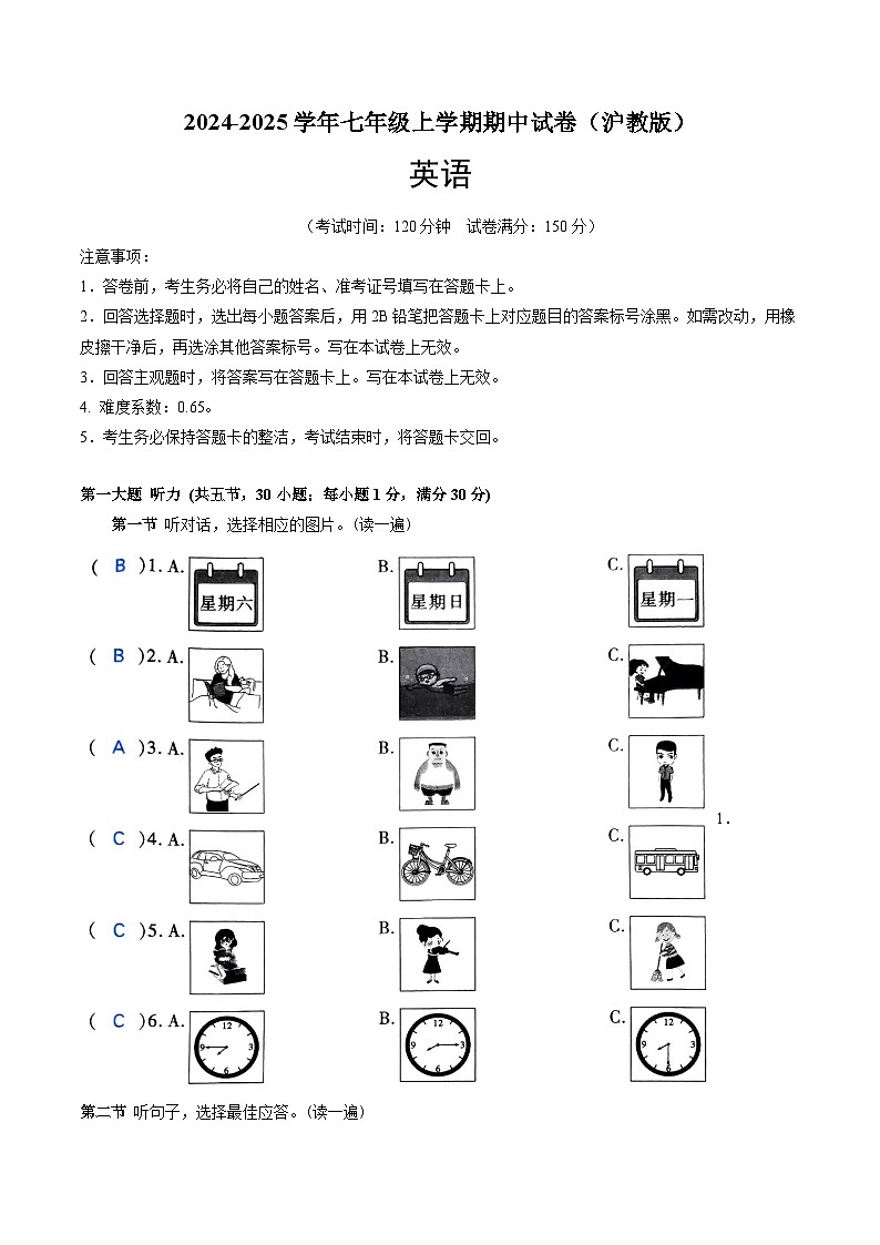贵州省黔东南苗族侗族自治州台江县第一中学2024-2025学年七年级上学期11月期中英语试题01
