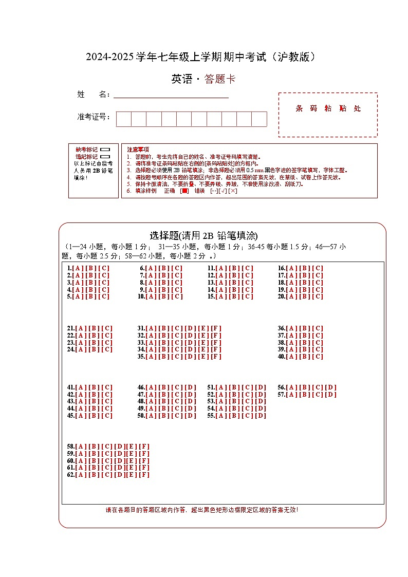 贵州省黔东南苗族侗族自治州台江县第一中学2024-2025学年七年级上学期11月期中英语试题01