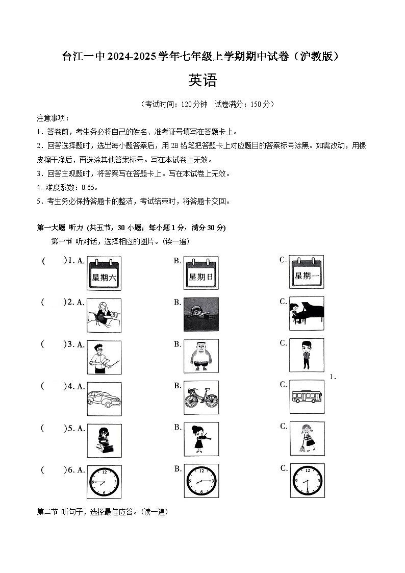 贵州省黔东南苗族侗族自治州台江县第一中学2024-2025学年七年级上学期11月期中英语试题01