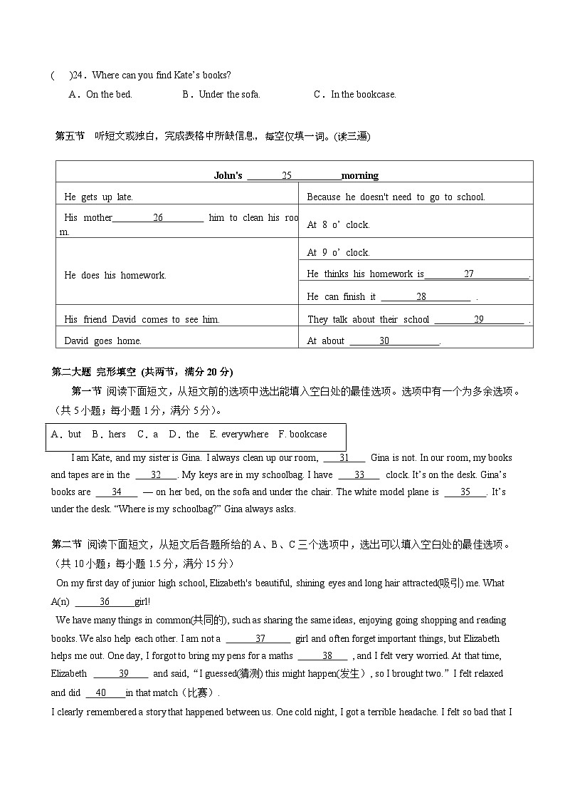 贵州省黔东南苗族侗族自治州台江县第一中学2024-2025学年七年级上学期11月期中英语试题03