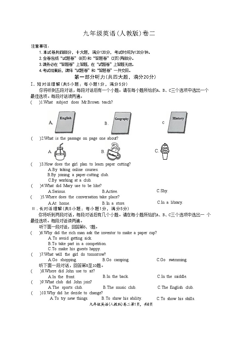 安徽省淮北市“五校联考”2024-2025学年九年级上学期11月期中考试英语试题(文字版)第1页