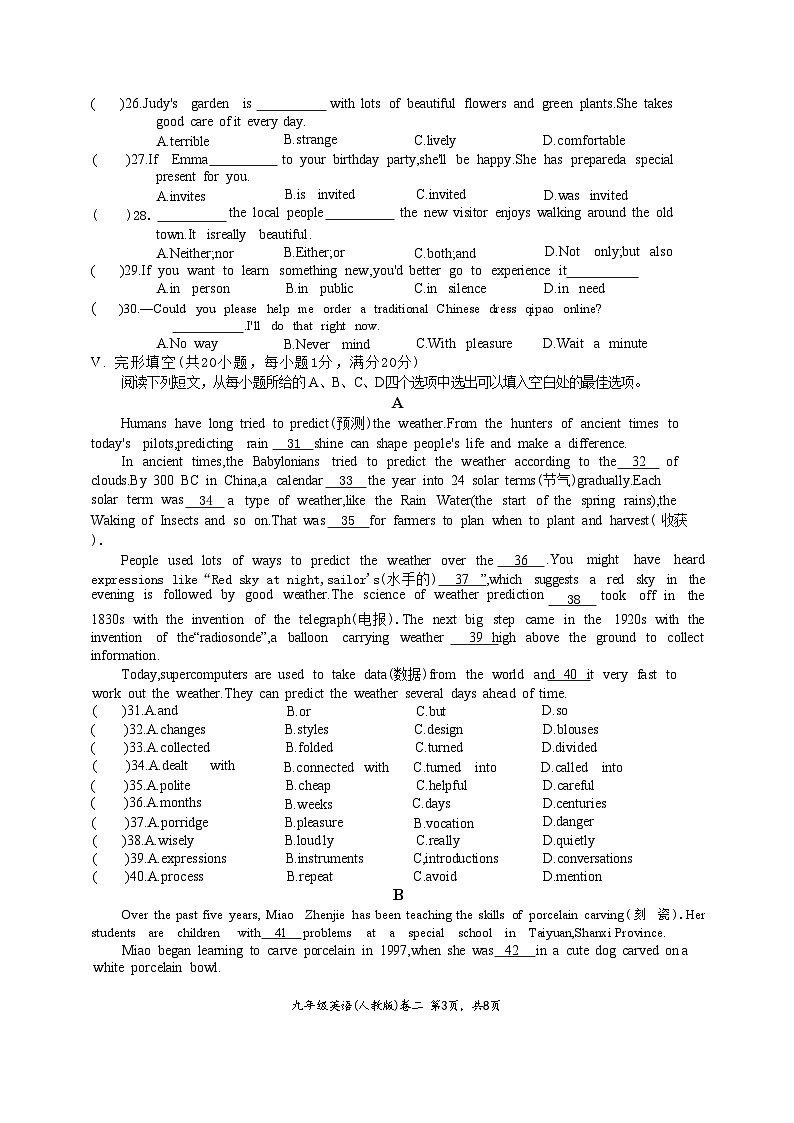 安徽省淮北市“五校联考”2024-2025学年九年级上学期11月期中考试英语试题(文字版)第3页