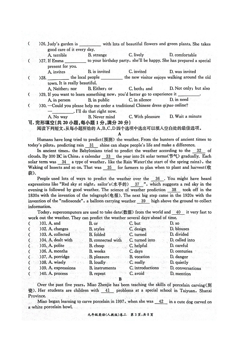 安徽省淮北市“五校联考”2024-2025学年九年级上学期11月期中考试英语试题第3页