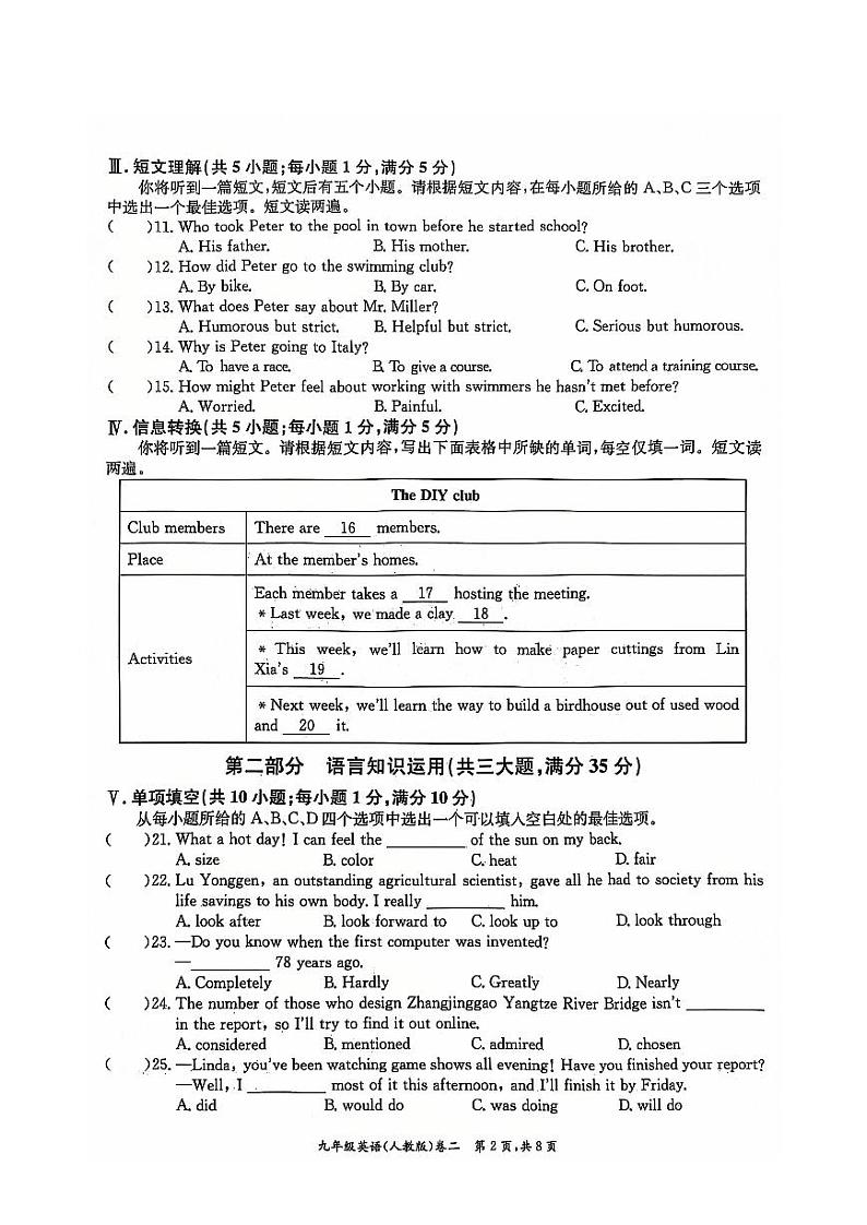 安徽省淮北市“五校联考”2024-2025学年九年级上学期11月期中考试英语试题第2页