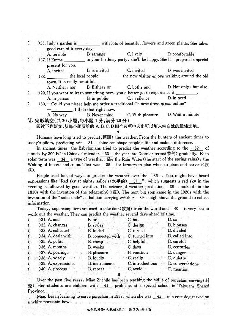 安徽省淮北市“五校联考”2024-2025学年九年级上学期11月期中考试英语试题第3页