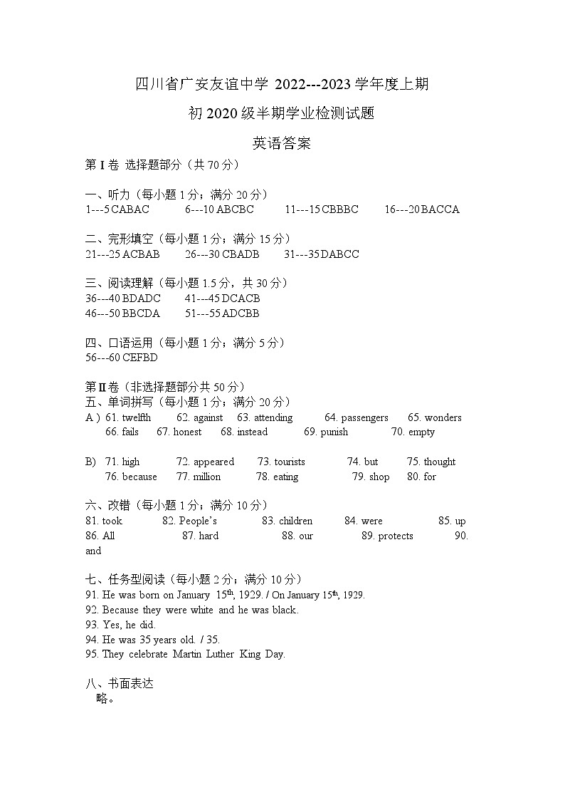 初三英语答案 第1页