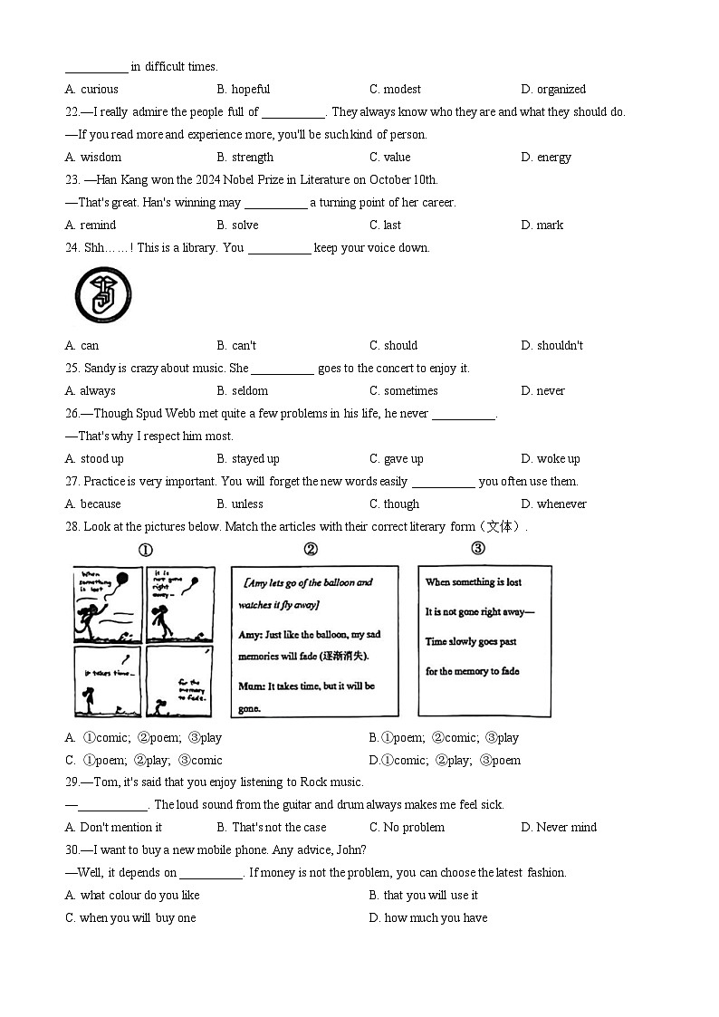 江苏省泰州市靖江市2024-2025学年九年级上学期期中考试英语试题第3页