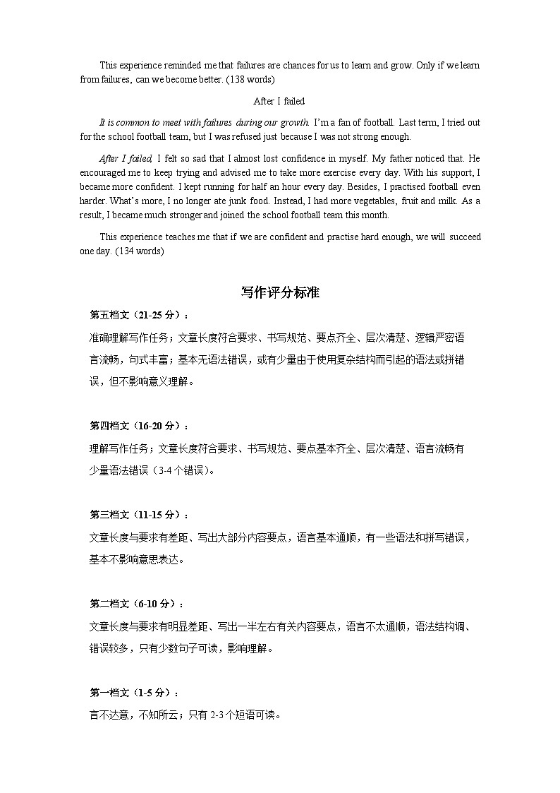 九年级期中质量监测答案及听力材料（2024.11.13)第2页
