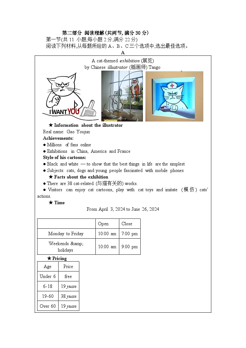 湖南省益阳市赫山区海棠学校2024-2025学年上学期期中考试九年级英语试题（含答案）第3页