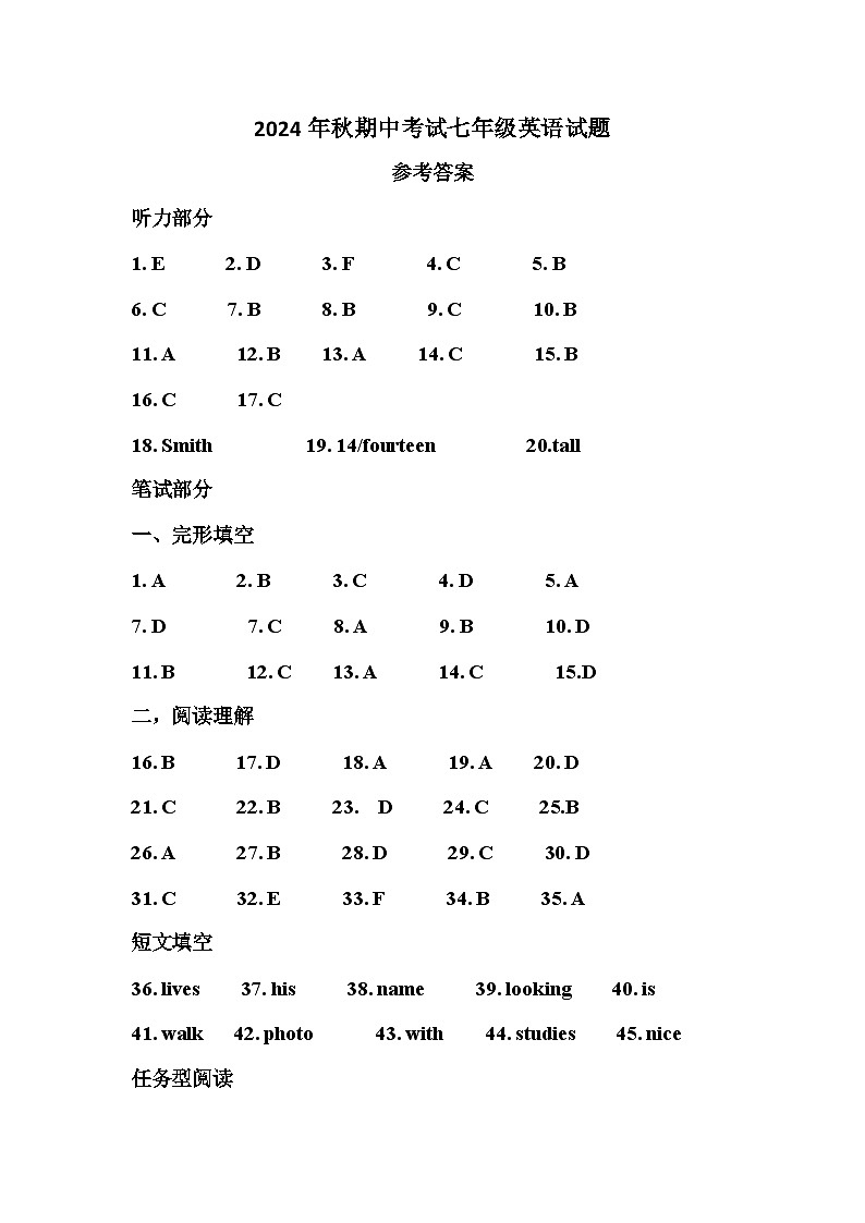 参考答案2024年秋七年级期中英语试题第1页