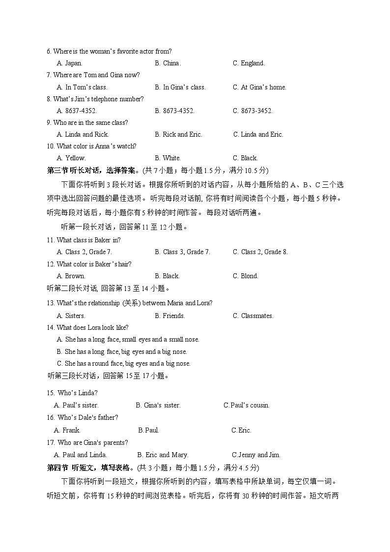 2024秋期中七年级英语试题卷A4第2页